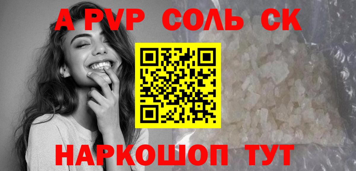 A-PVP кристаллы  Вход с VPN  Кудрово  A PVP кристаллы 