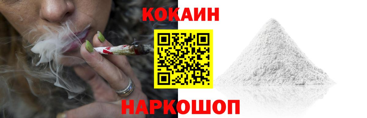 Cocaine Fish Scale Кудрово