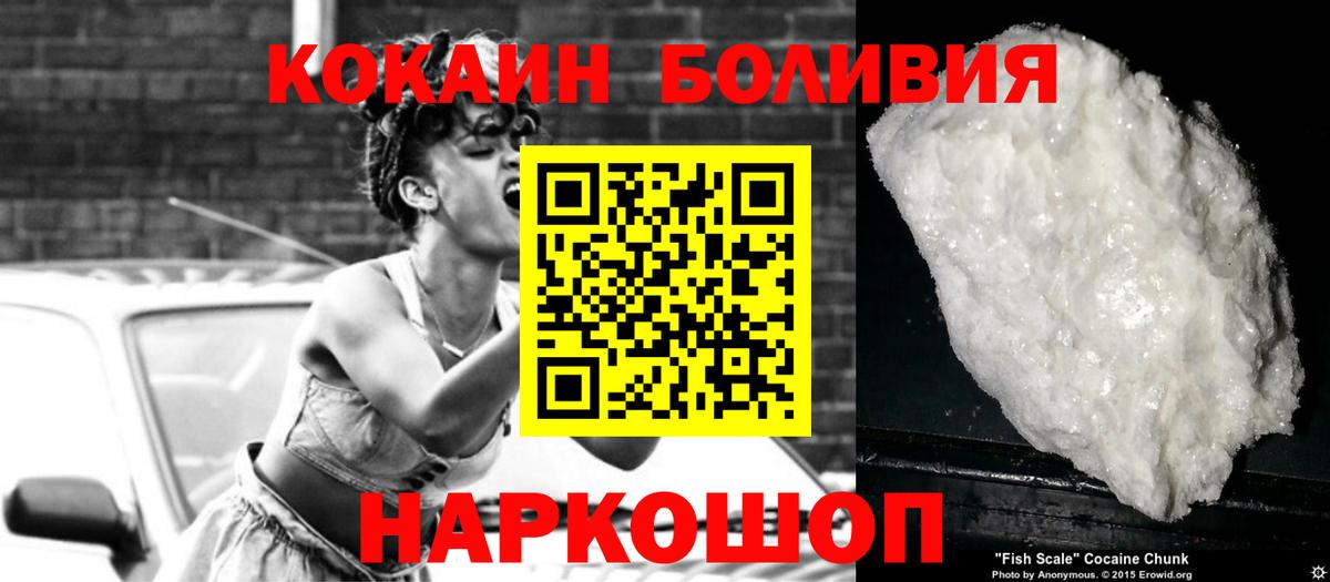 Кудрово  Кокаин Fish Scale  Вход с VPN  COCAIN Перу 