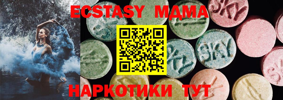 Кудрово  Экстази 280 MDMA  ЭКСТАЗИ TESLA  Вход с VPN 