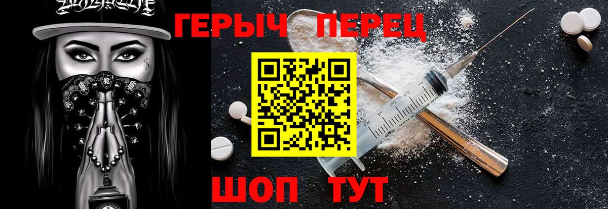 ГЕРОИН Heroin Кудрово