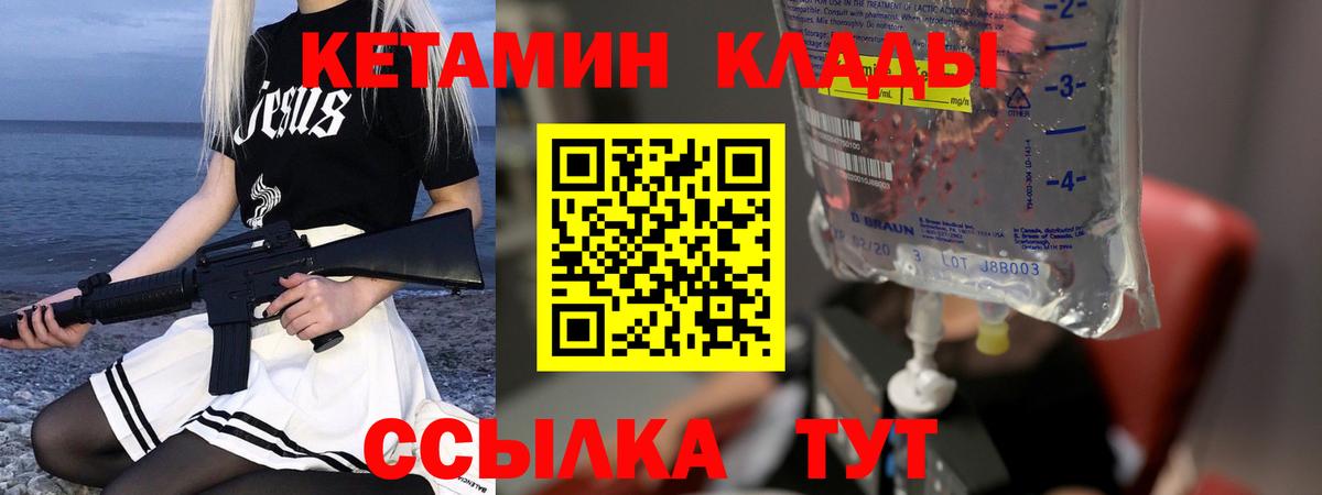 КЕТАМИН ketamine  КЕТАМИН ketamine  МЕГА ТОР  Вход с VPN  Кудрово 