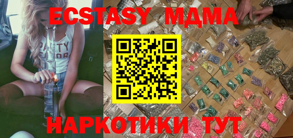 MDMA  МДМА молли  Вход с VPN  Кудрово 