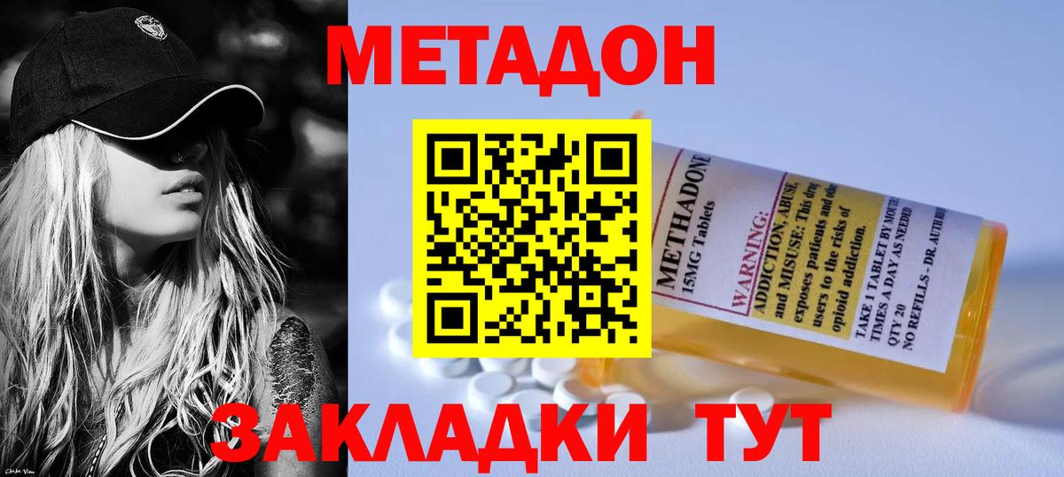 Кудрово  мега рабочий сайт  Метадон мёд  Вход с VPN  МЕТАДОН мёд 