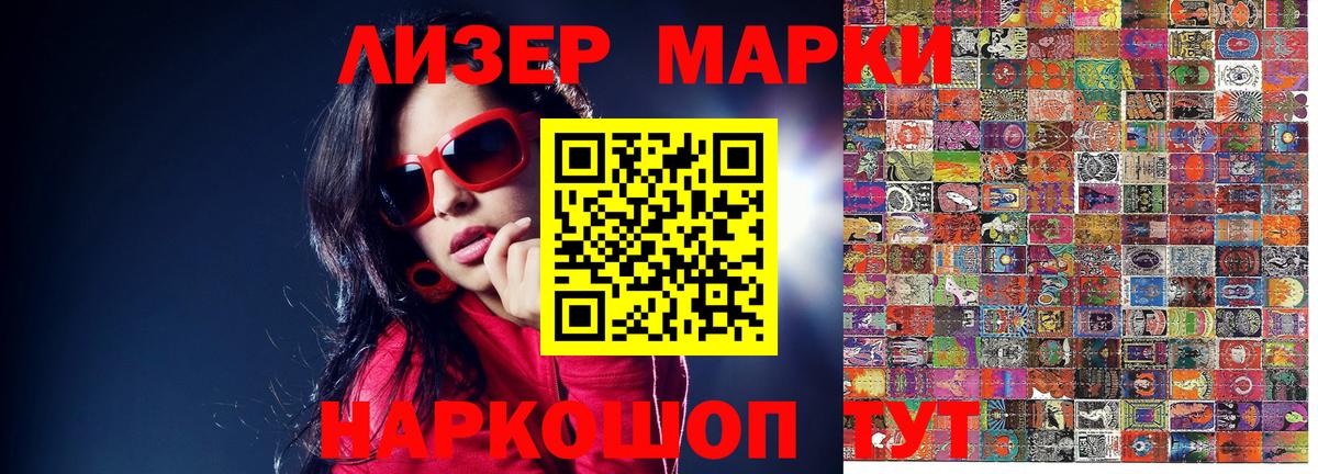 Кудрово  Марки N-bome 1500мкг  Марки 25I-NBOMe  Вход с VPN 
