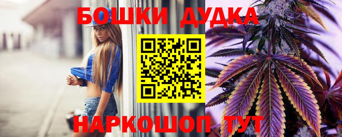 Кудрово  Конопля марихуана  Вход с VPN  Конопля сатива  Каннабис MAZAR 