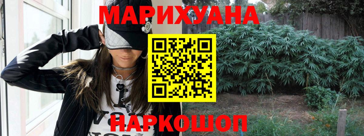Канабис тримм Кудрово